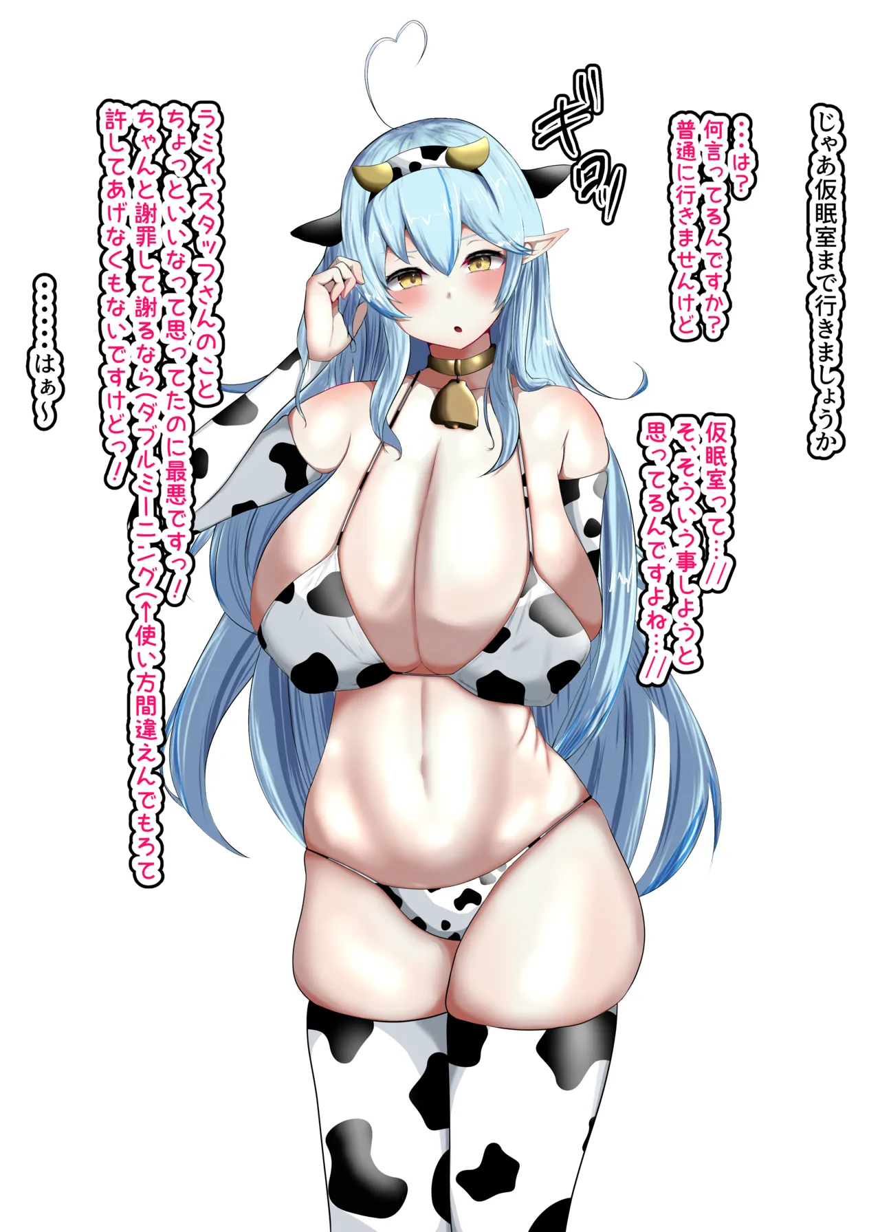 騎乗位セッ○ス page 3 full