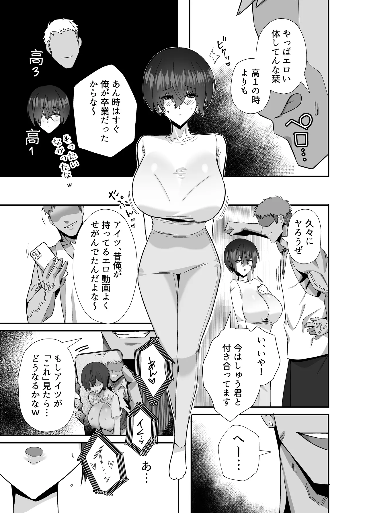 ibitsu seiso na yowa ki kanozyo gouin moto kare ni neto ra reru… page 9 full
