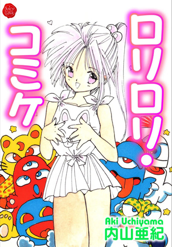 Loli Loli Comiket cover