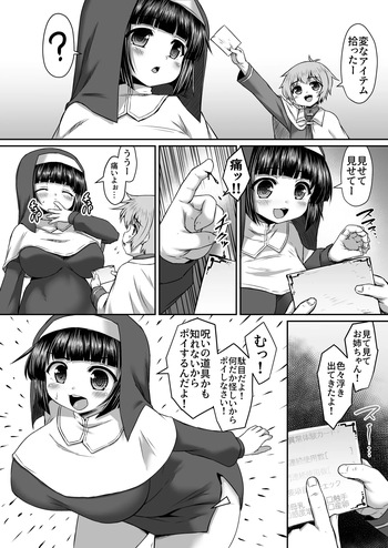 Nazo No Aitemu De Harama Sare Tari Bonyuu Dasaserare Tari Suru Ane Manga cover