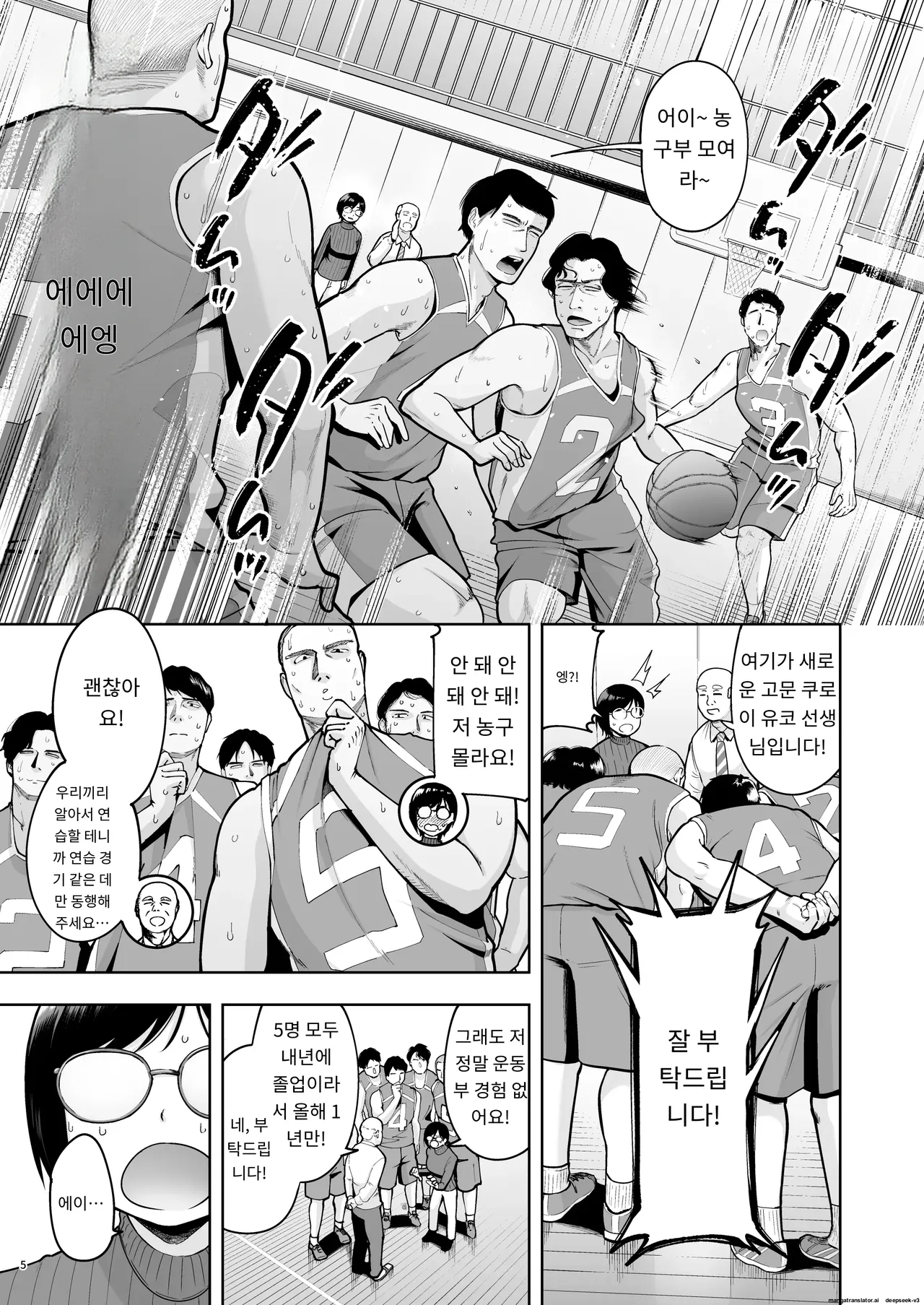 30대 독신 여교사는 사춘기 남자 같은 것보다 많이 쌓여있어! page 5 full