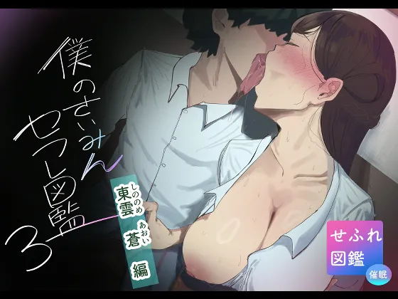 マエダノエ page 3 full