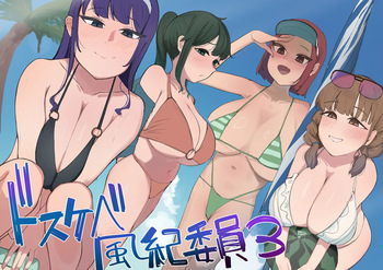 マエダノエ cover