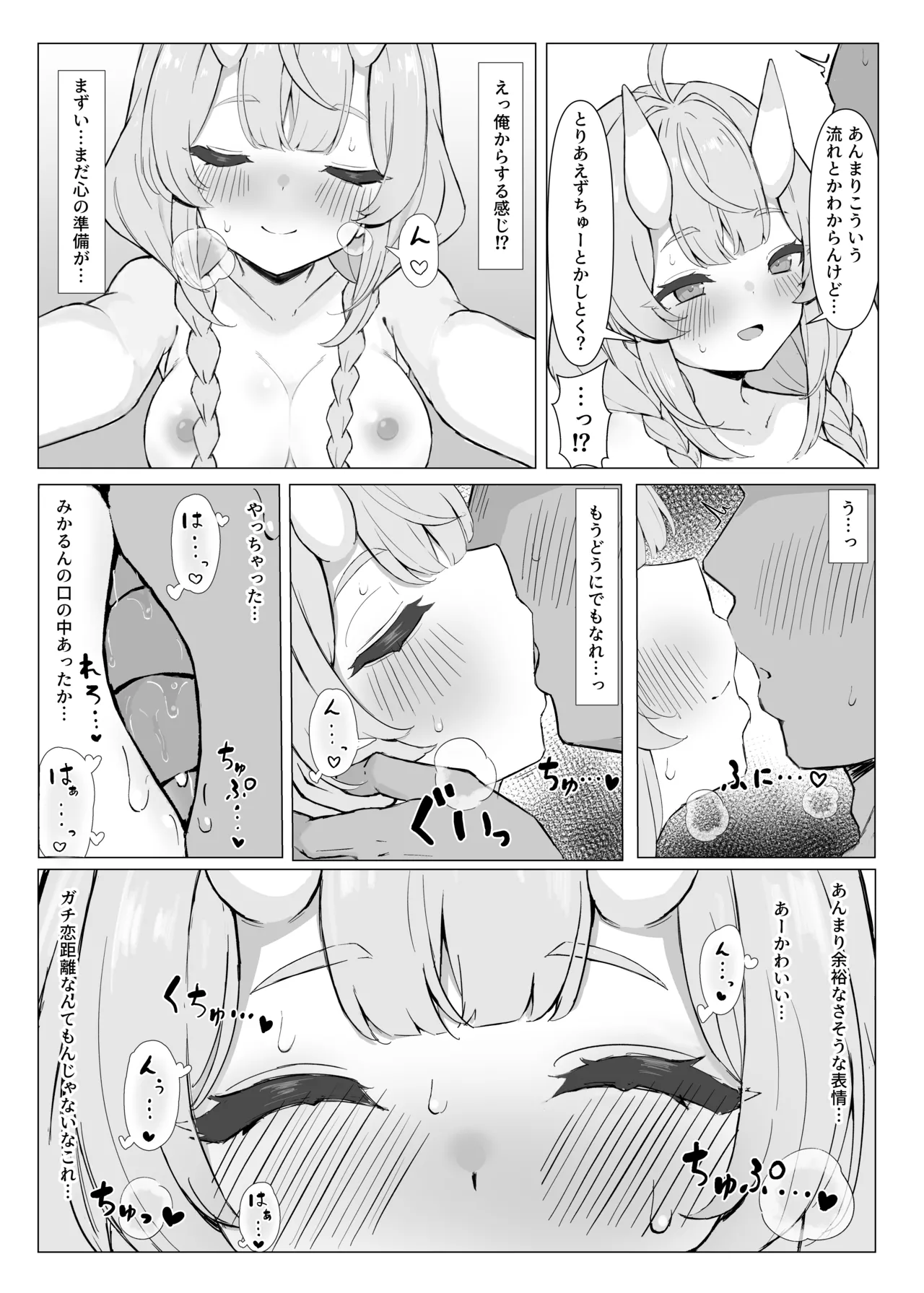 kdu mkrとえっちなイベント page 4 full