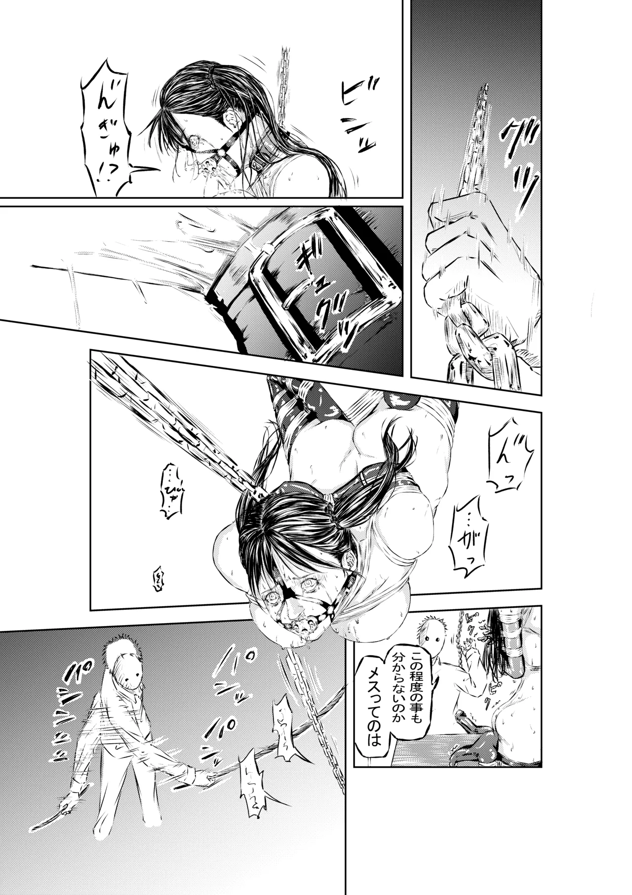Hakumen no Seisai #1~2 page 4 full
