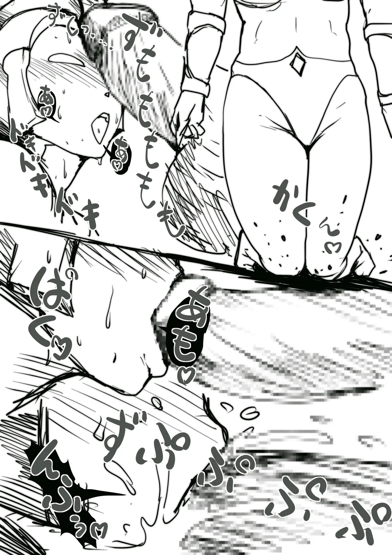 ユリアン完烙 page 3 full