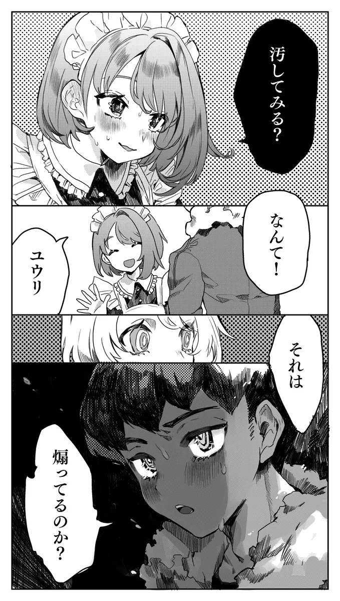 hpyu erotic stuffing page 5 full