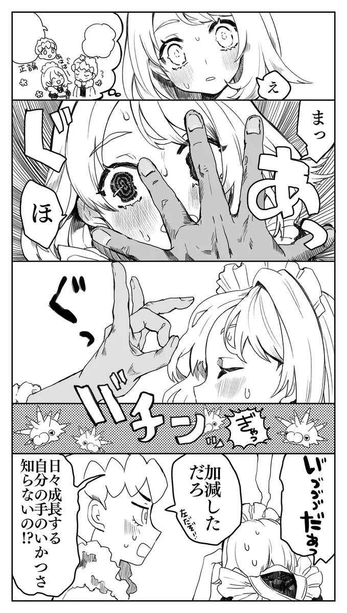 hpyu erotic stuffing page 6 full