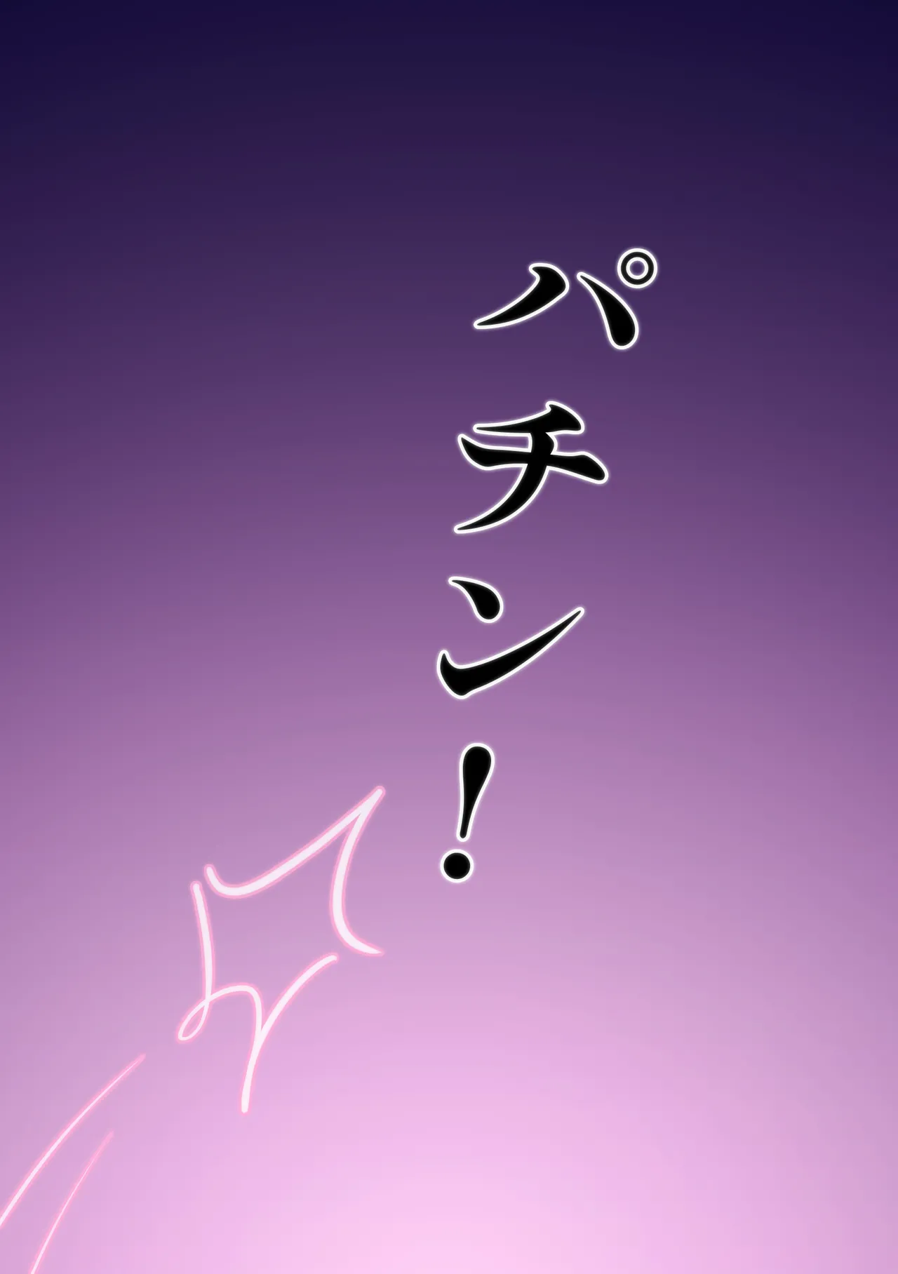 Magician Oji-san 4 page 3 full