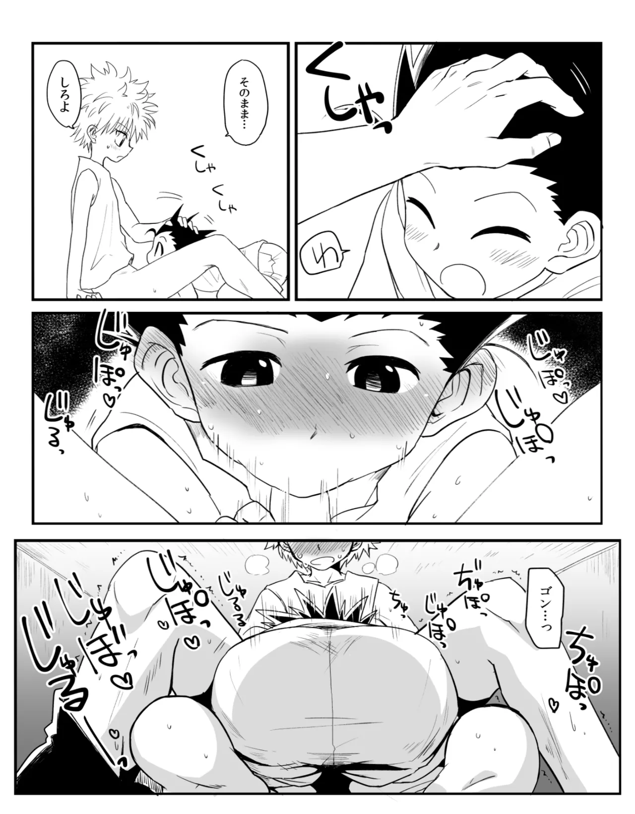 Yabokari page 10 full