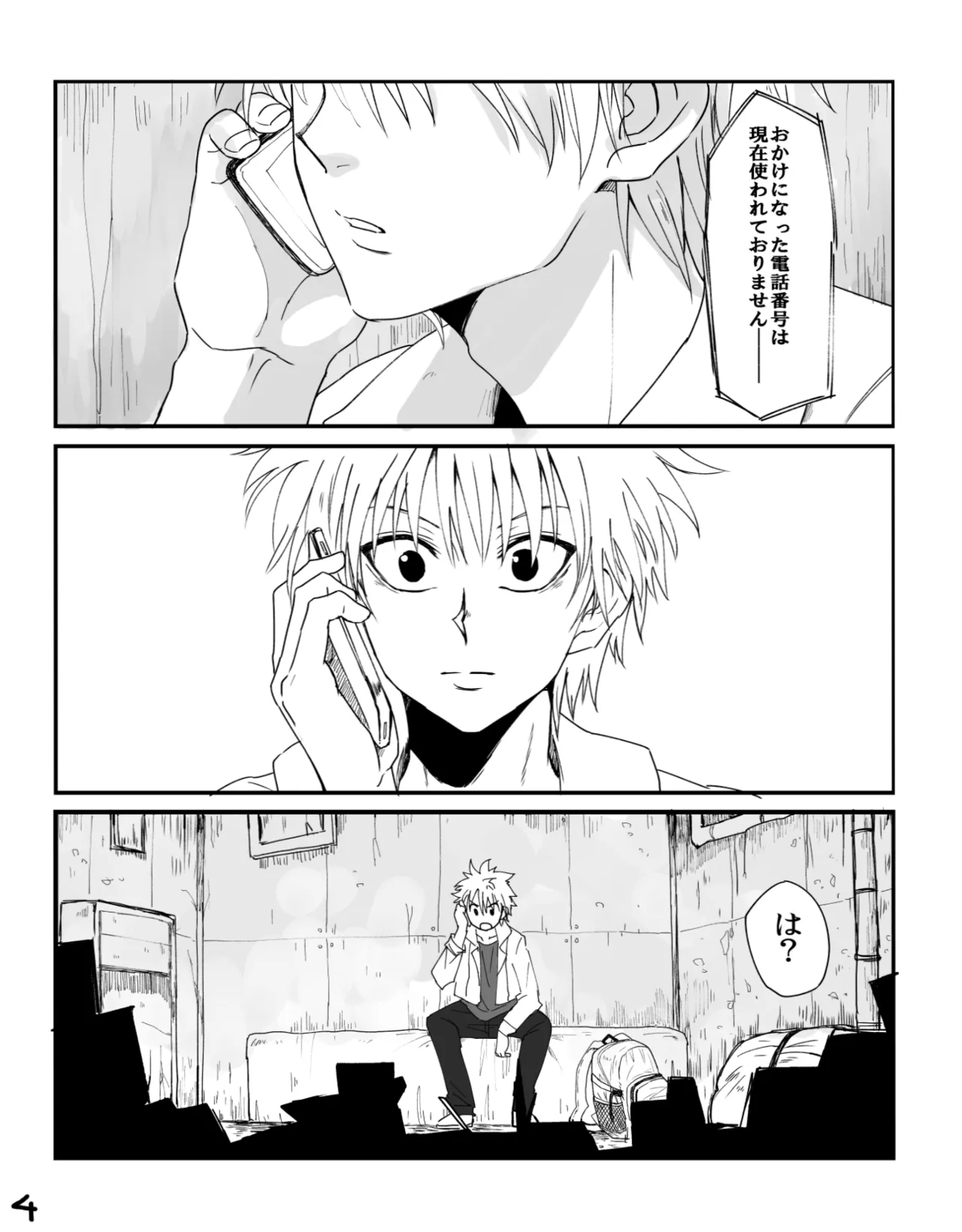 Yabokari page 2 full