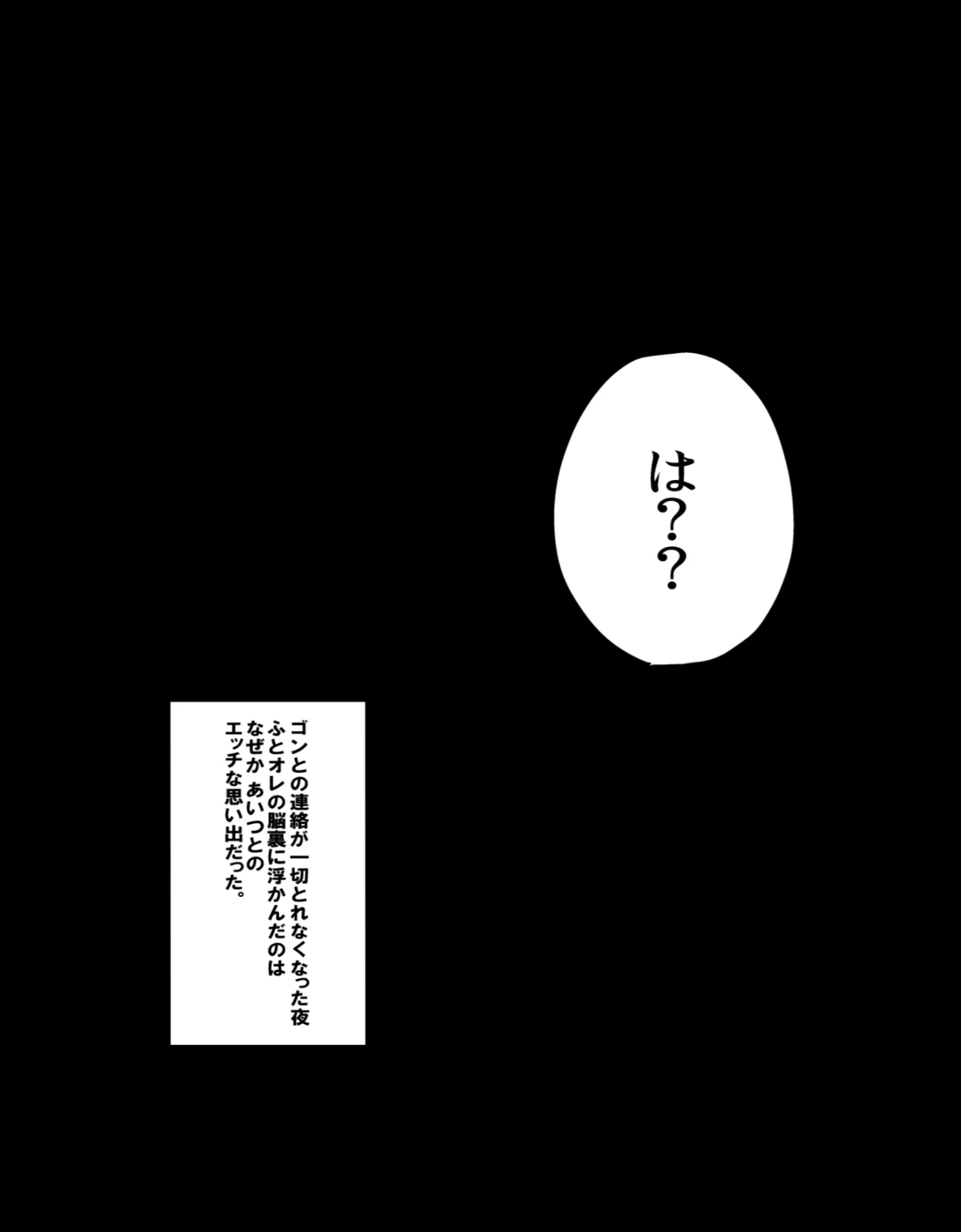 Yabokari page 3 full