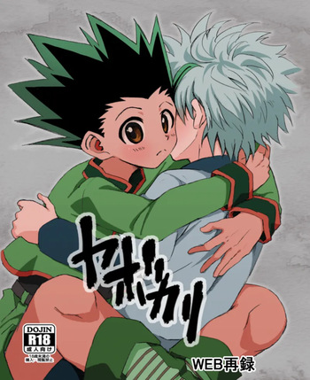 Yabokari cover