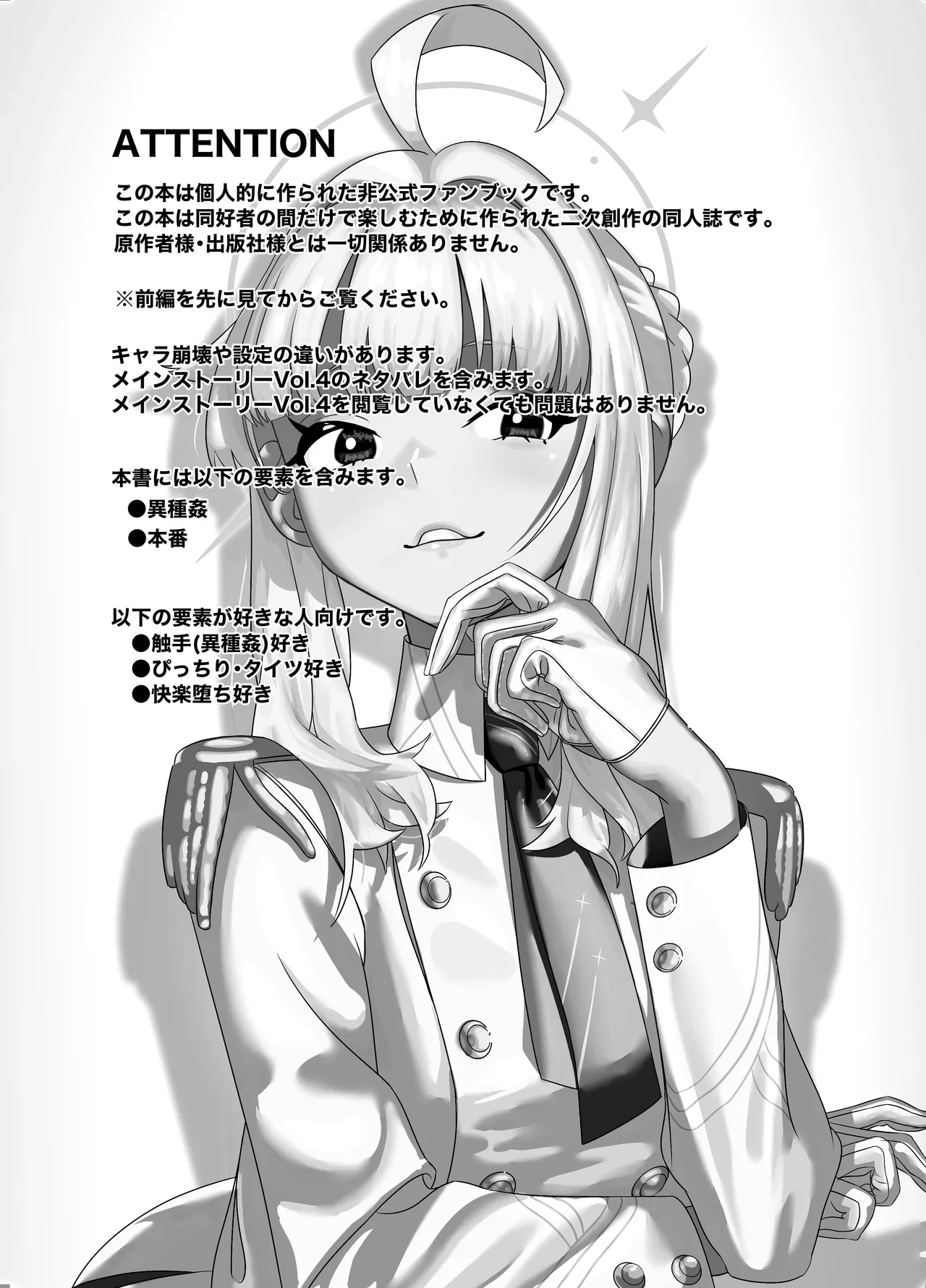 私の過ちに気付かせてくれてありがとうございます。後編 page 2 full