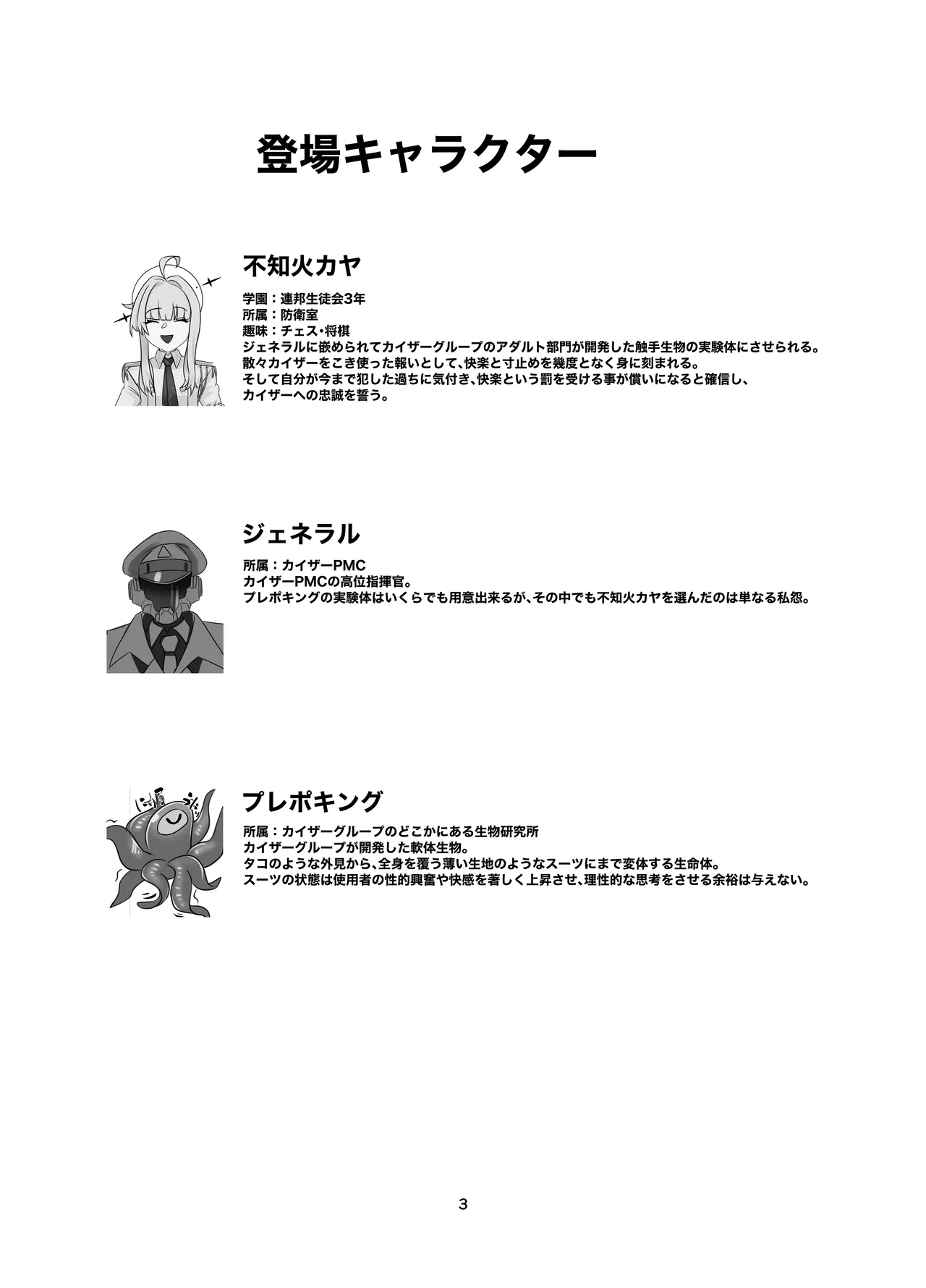 私の過ちに気付かせてくれてありがとうございます。後編 page 3 full