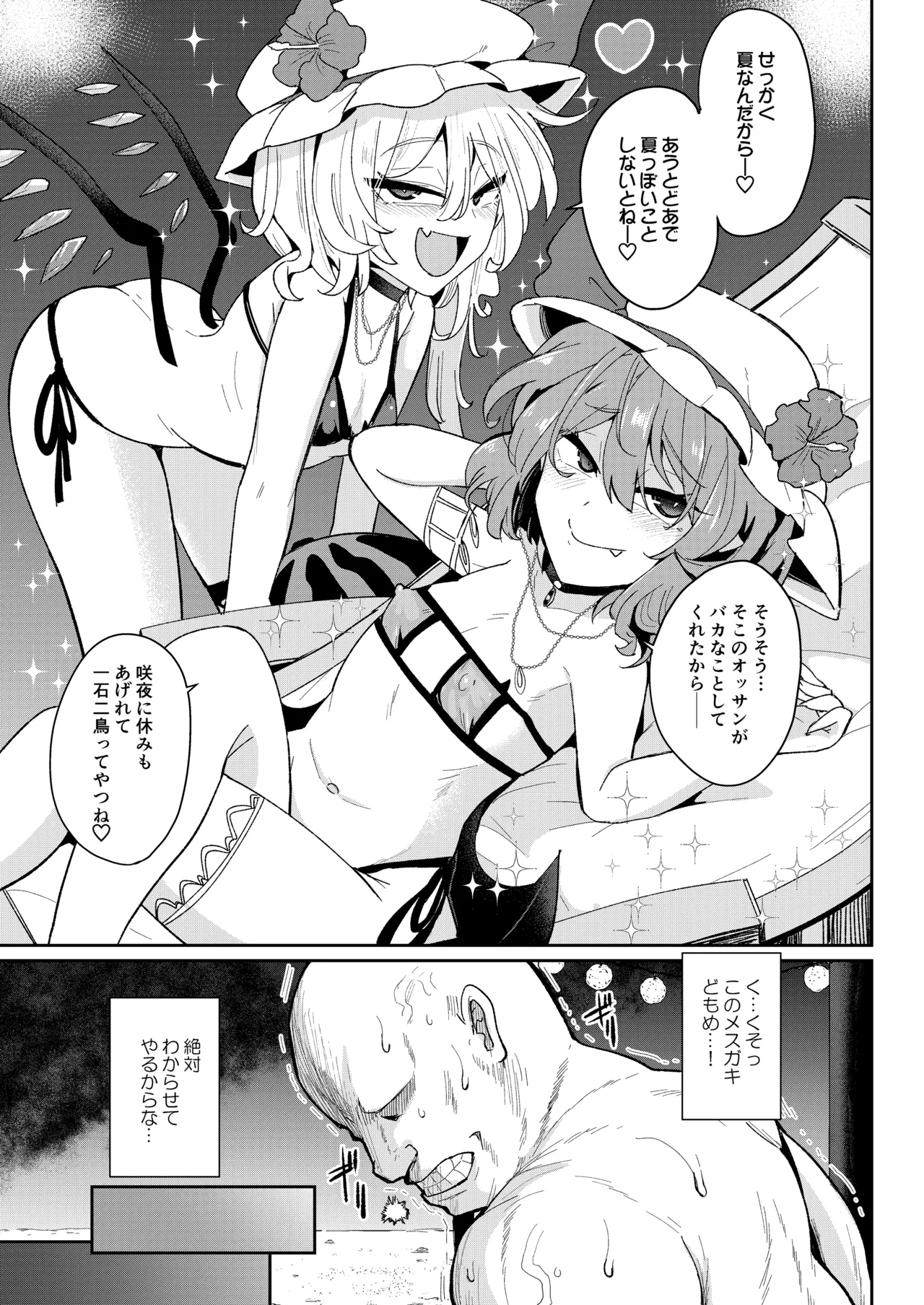 MSGKWR -Tentacle- page 6 full