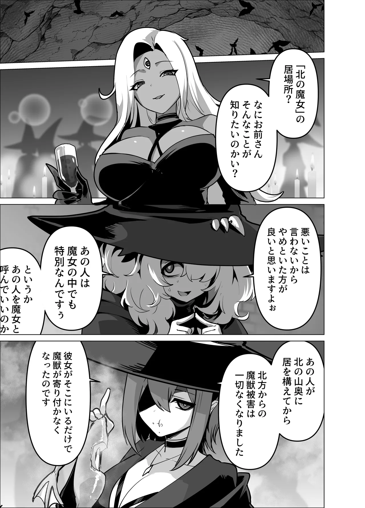 Oshishou-sama, Se~shi o Kudasai page 3 full