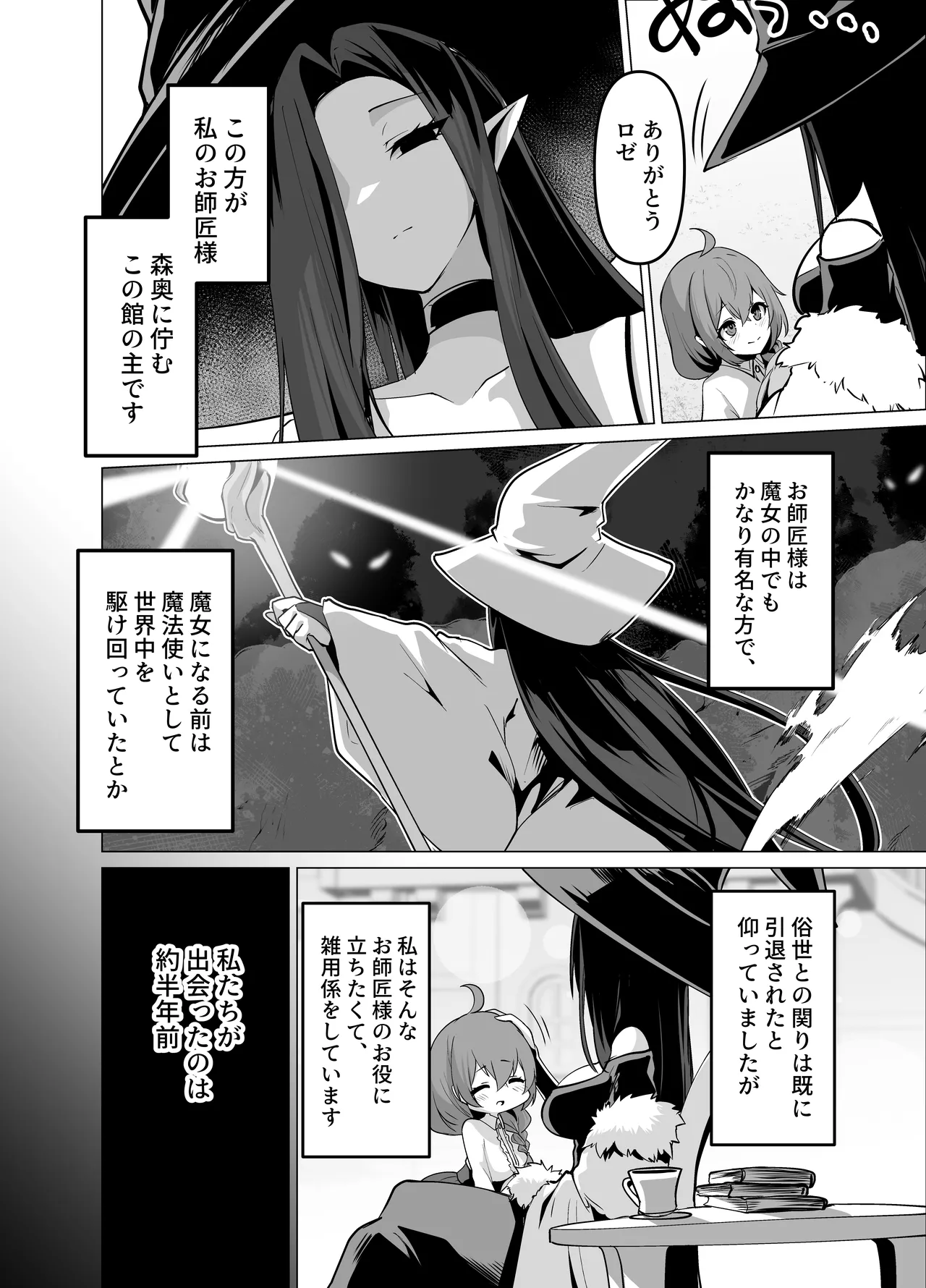 Oshishou-sama, Se~shi o Kudasai page 6 full