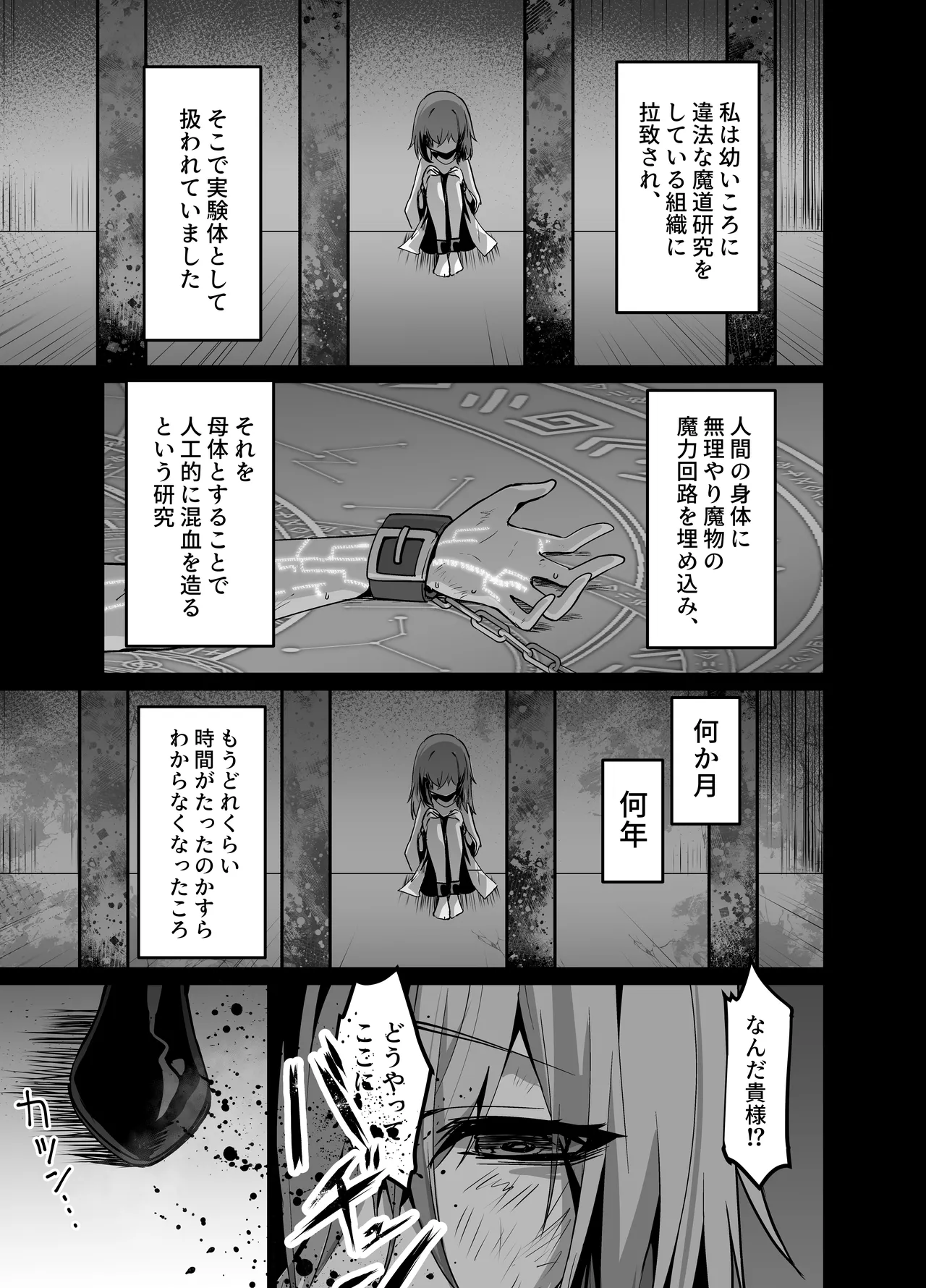 Oshishou-sama, Se~shi o Kudasai page 7 full