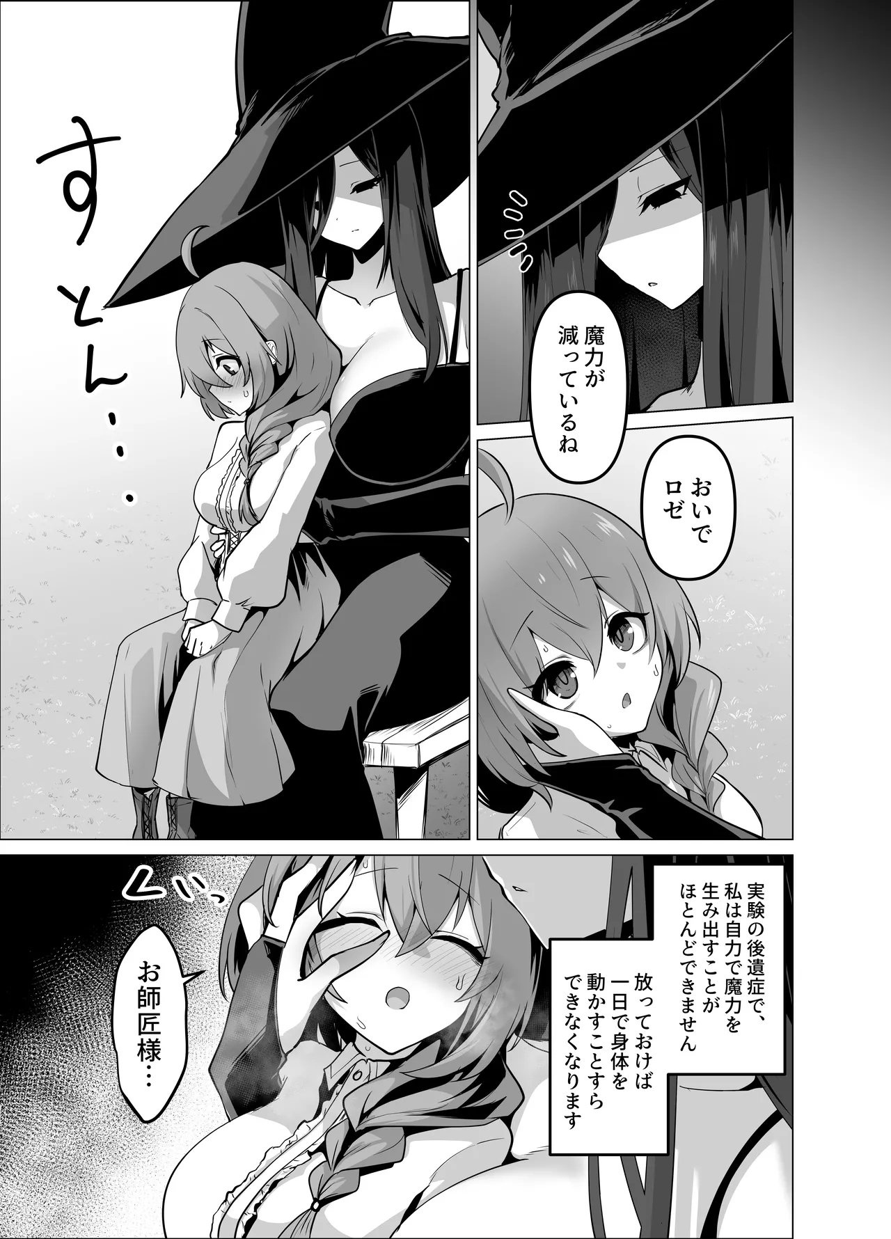 Oshishou-sama, Se~shi o Kudasai page 9 full