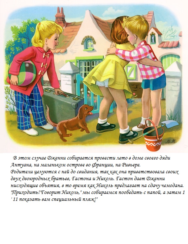 Unusual Childrens Books page 5 full