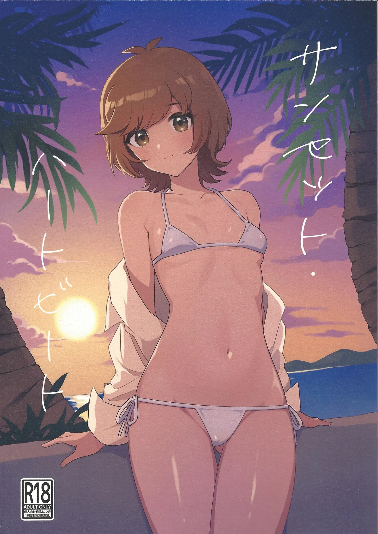 Sanset Heartbeat page 1 full