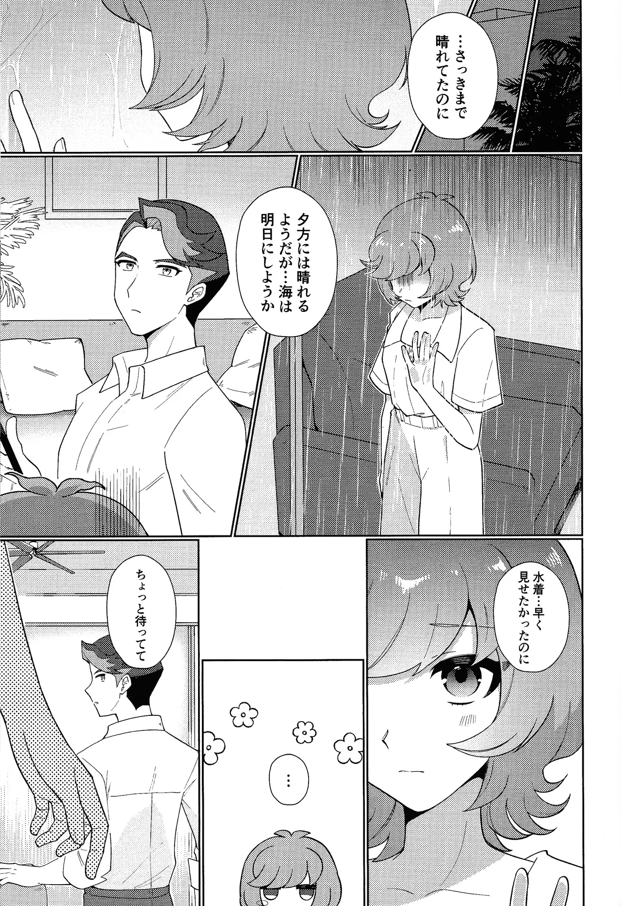 Sanset Heartbeat page 6 full