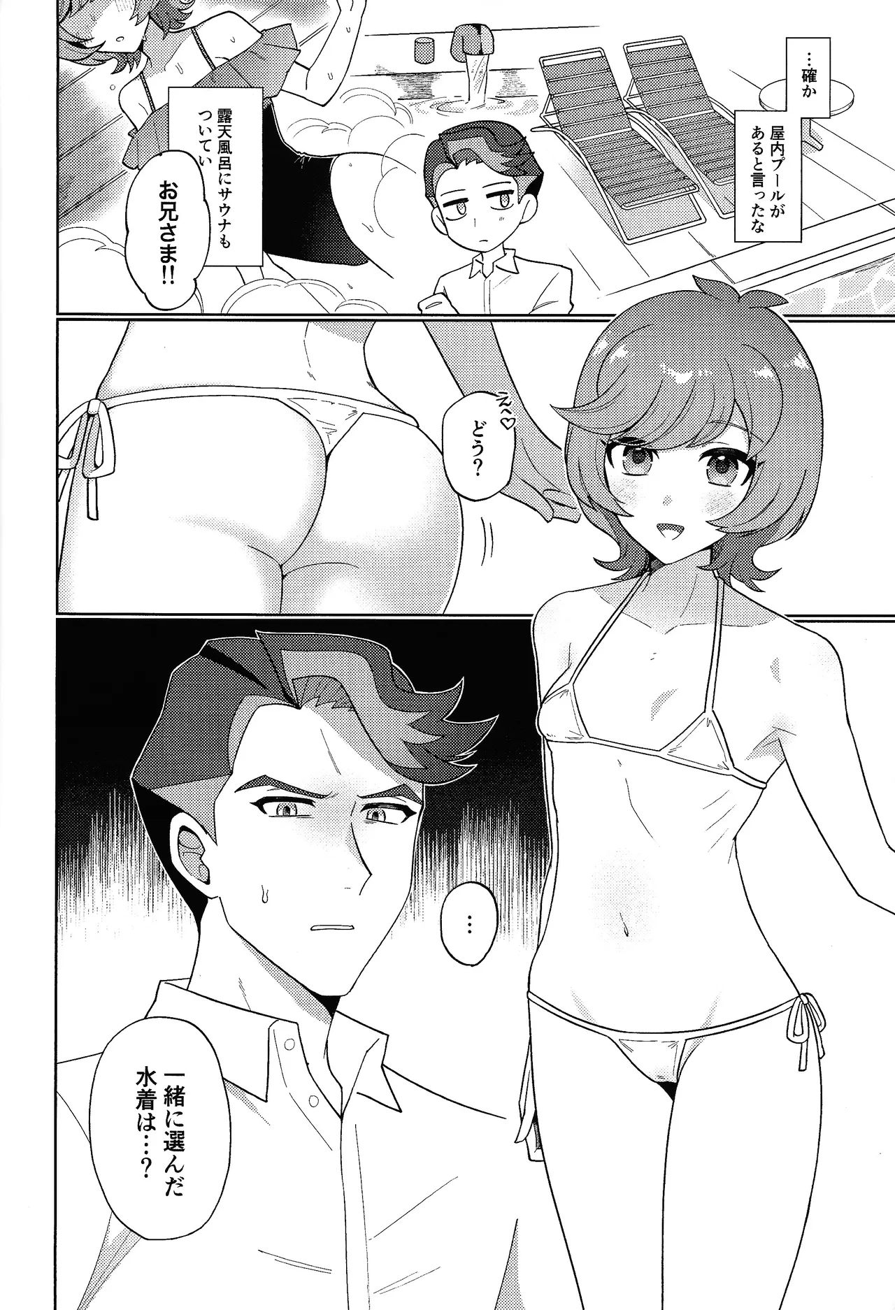 Sanset Heartbeat page 7 full