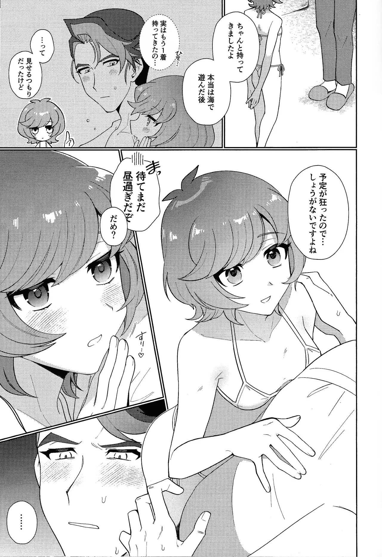 Sanset Heartbeat page 8 full