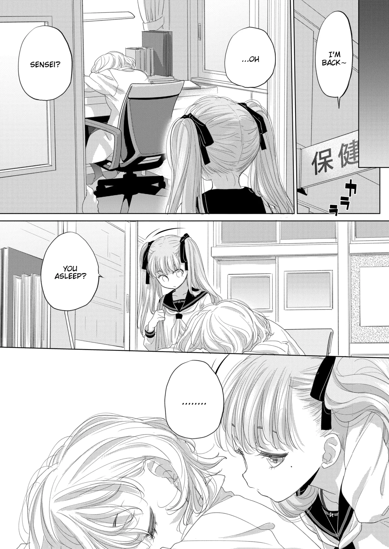 Tae-chan to Jimiko-san | Tae-chan and Jimiko-san Ch. 42 page 5 full