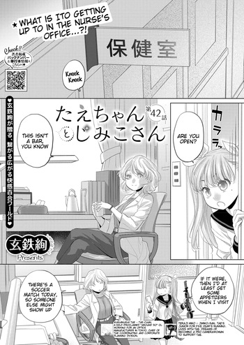 Tae-chan to Jimiko-san | Tae-chan and Jimiko-san Ch. 42 cover