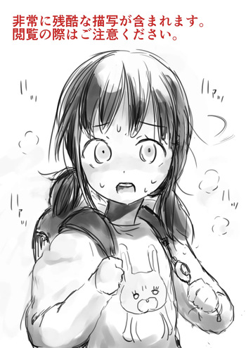 JS Kubikiri Shikan cover