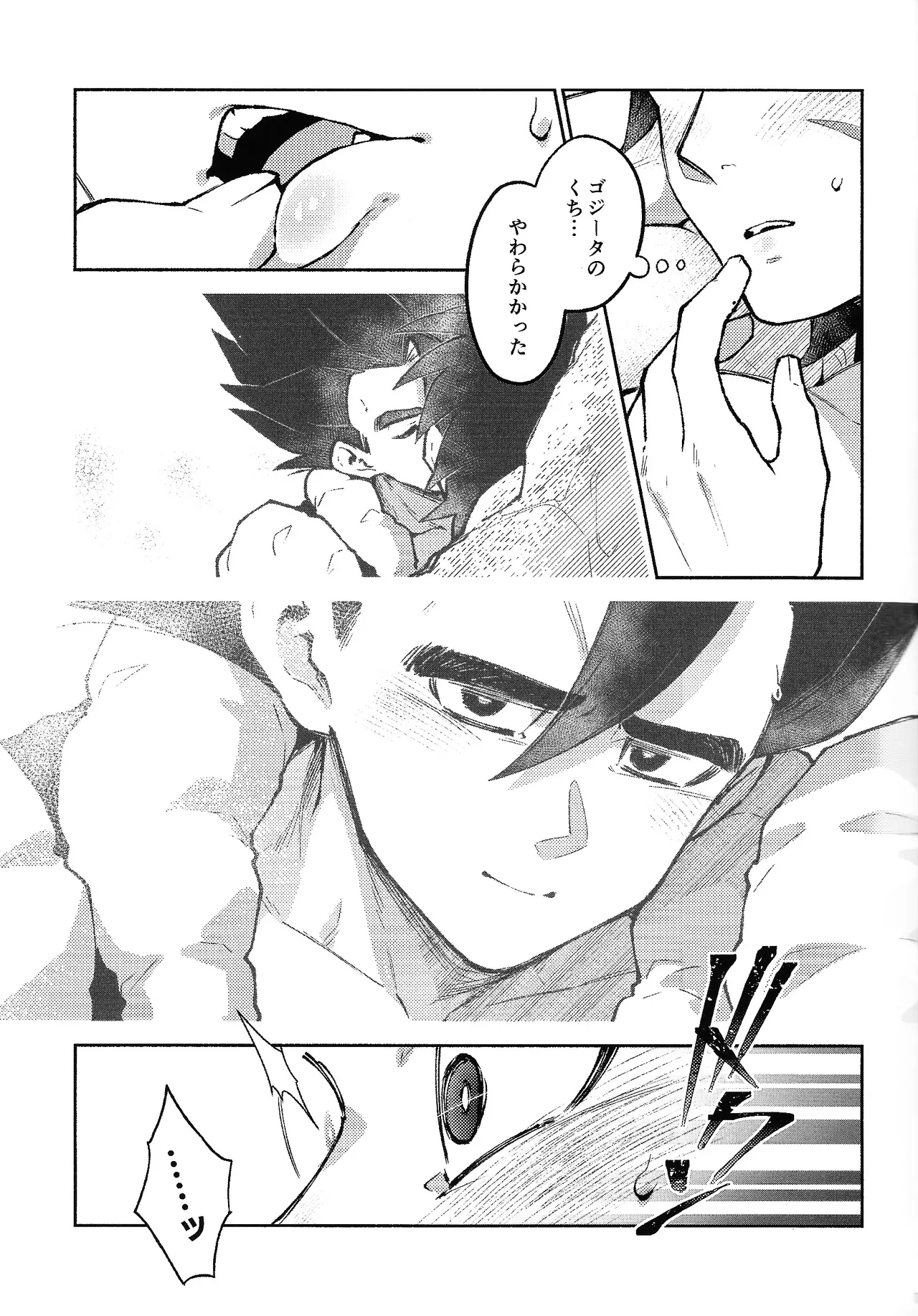 Kiss is... page 10 full