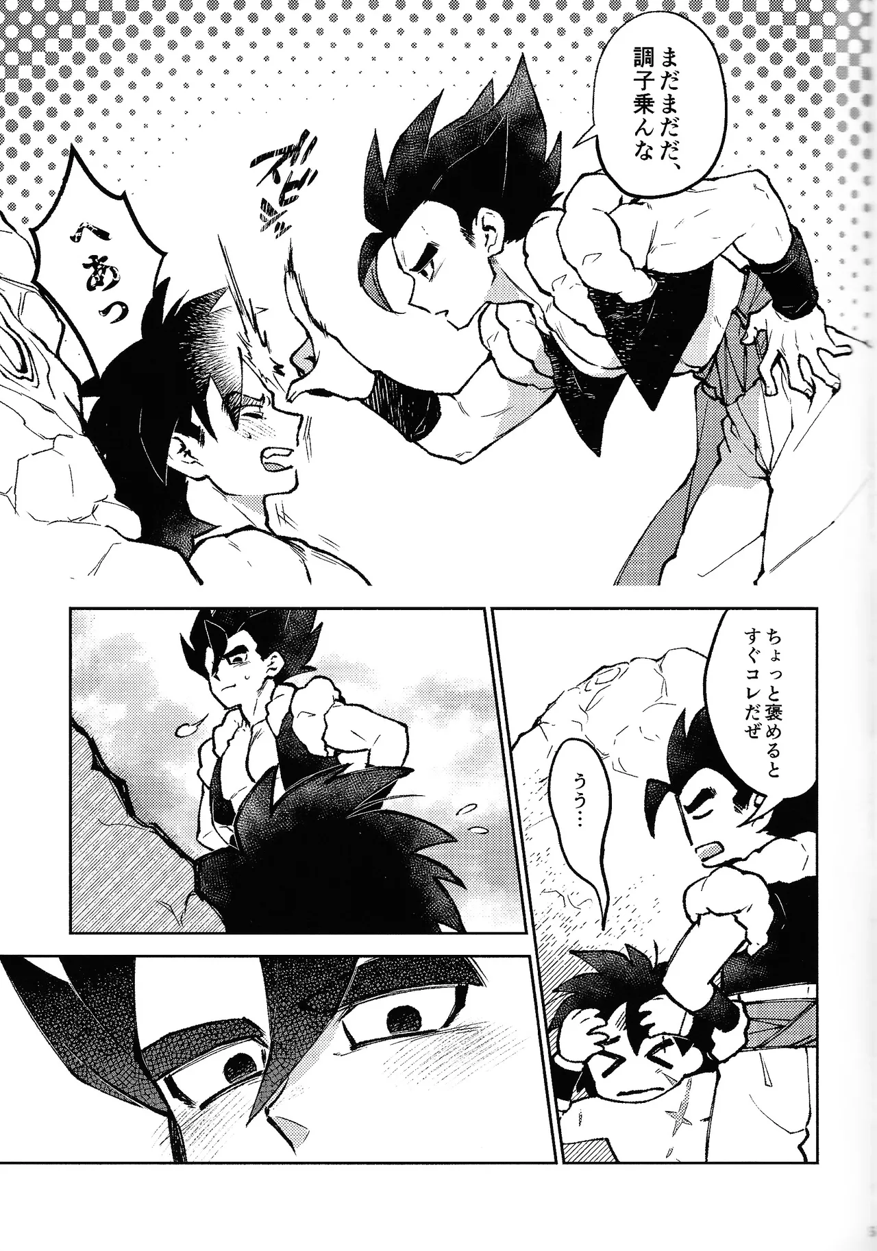Kiss is... page 4 full