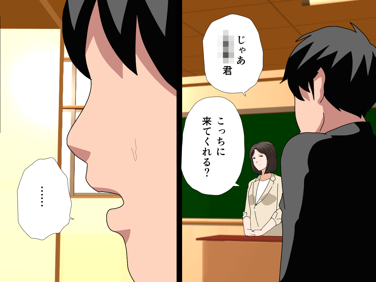 Saimin Uwaki Kenkyuubu 15 page 9 full