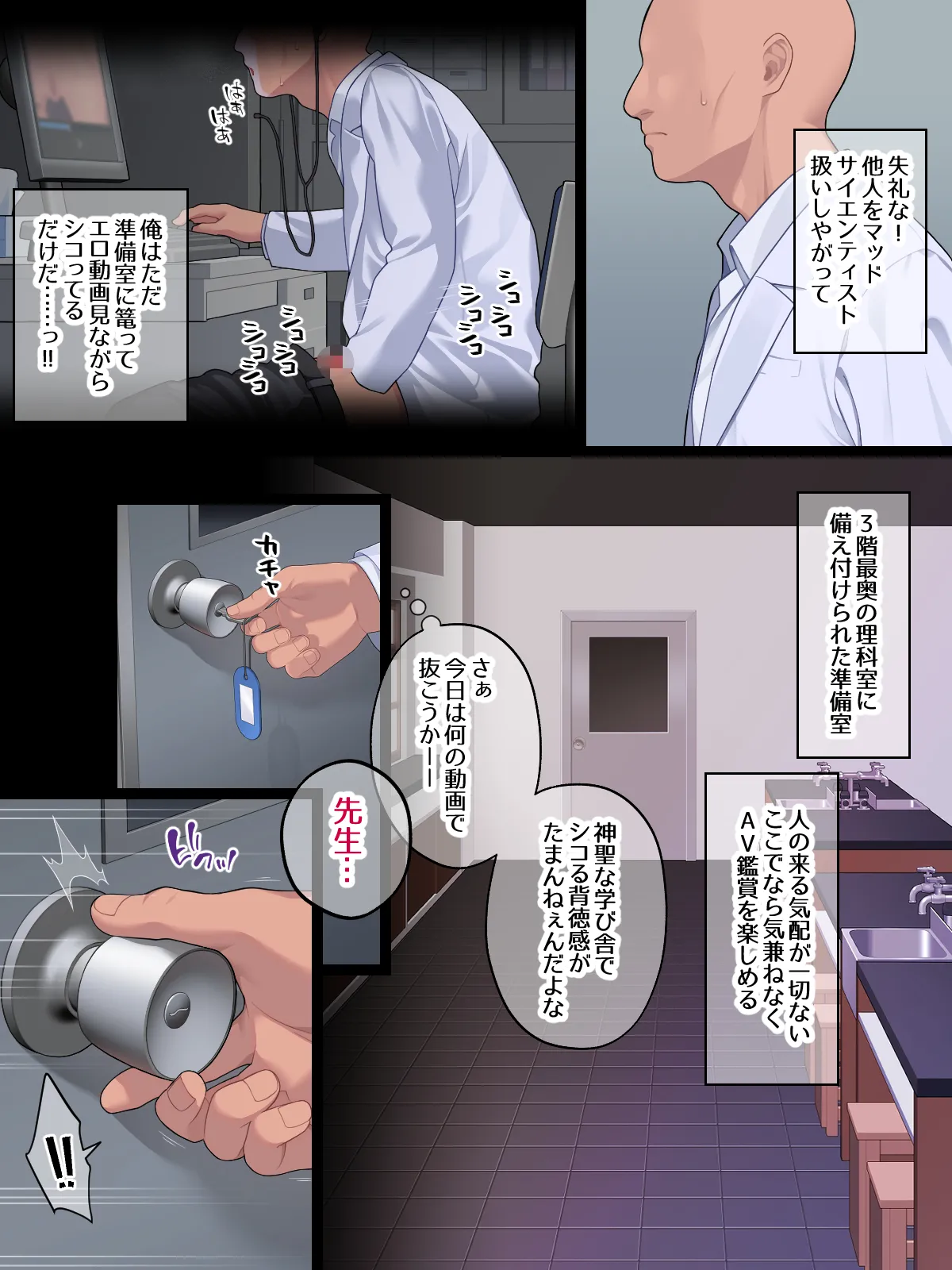 純粋JK放課後調◯計画〜媚薬で堕として汗だく拘束プレイ〜 page 3 full