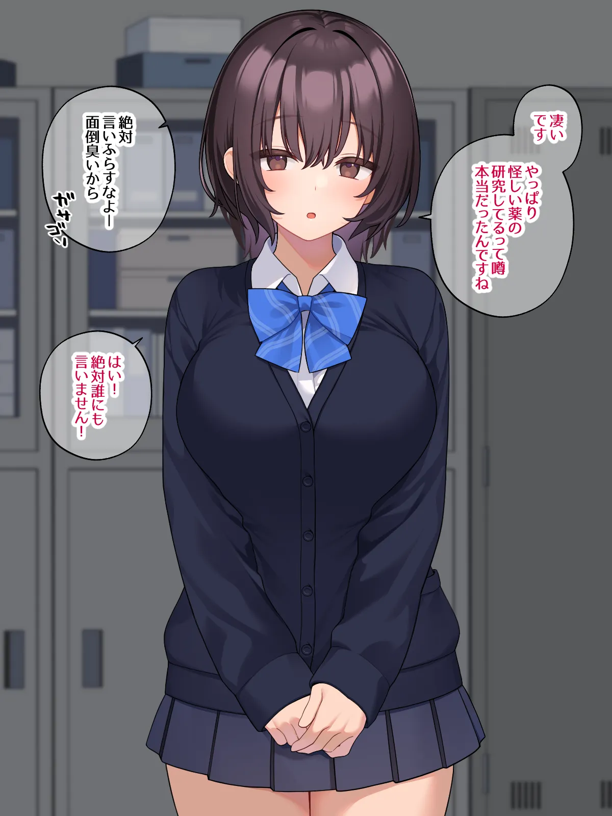 純粋JK放課後調◯計画〜媚薬で堕として汗だく拘束プレイ〜 page 6 full