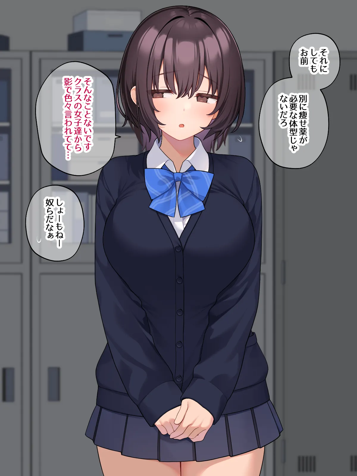 純粋JK放課後調◯計画〜媚薬で堕として汗だく拘束プレイ〜 page 8 full