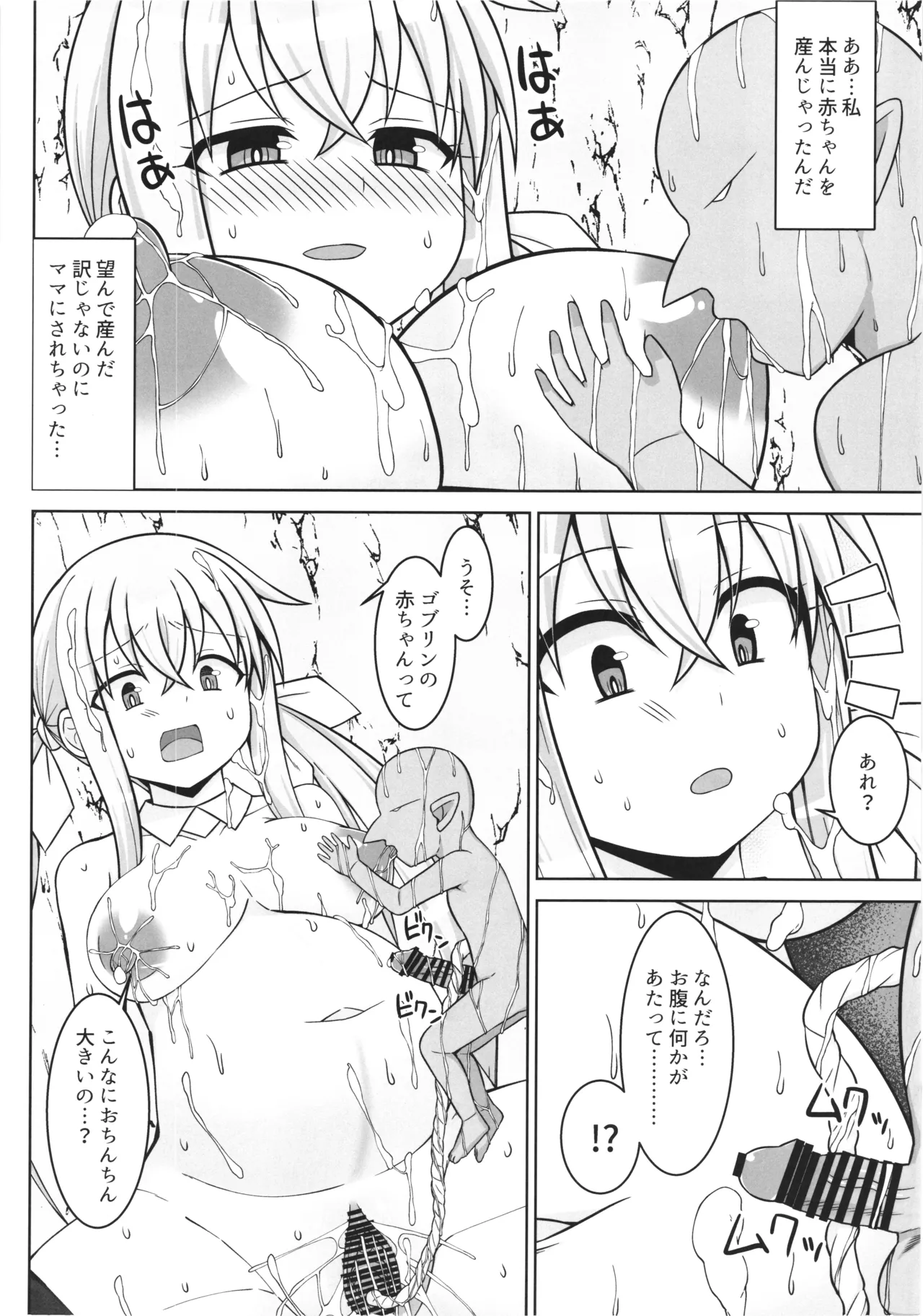 gobrin no mama ni sarecyatta mahoutukai chan ga jibun ga unda koto ecchi site kodomonokodomo wo haramasarecyuau hon page 4 full