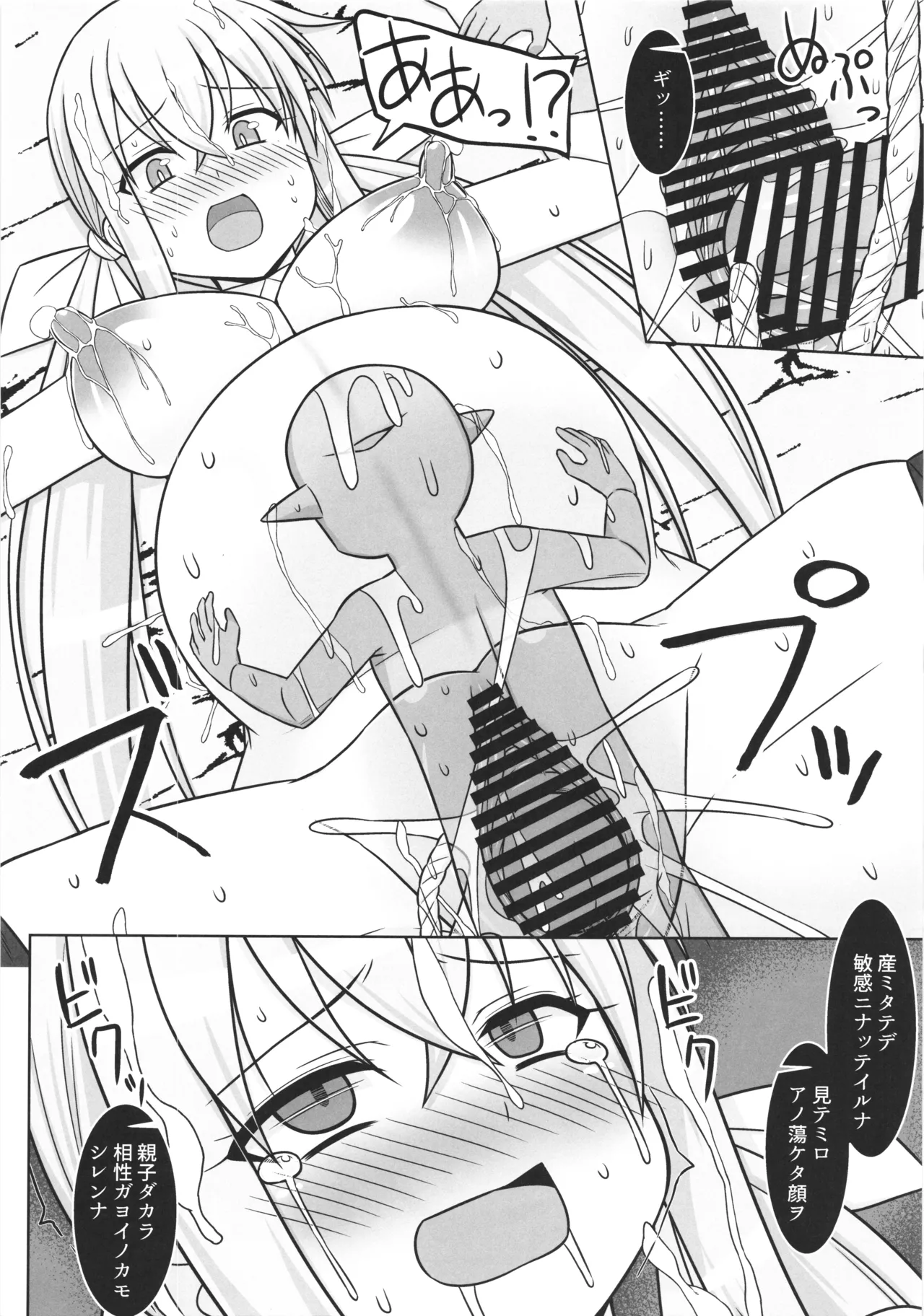 gobrin no mama ni sarecyatta mahoutukai chan ga jibun ga unda koto ecchi site kodomonokodomo wo haramasarecyuau hon page 8 full