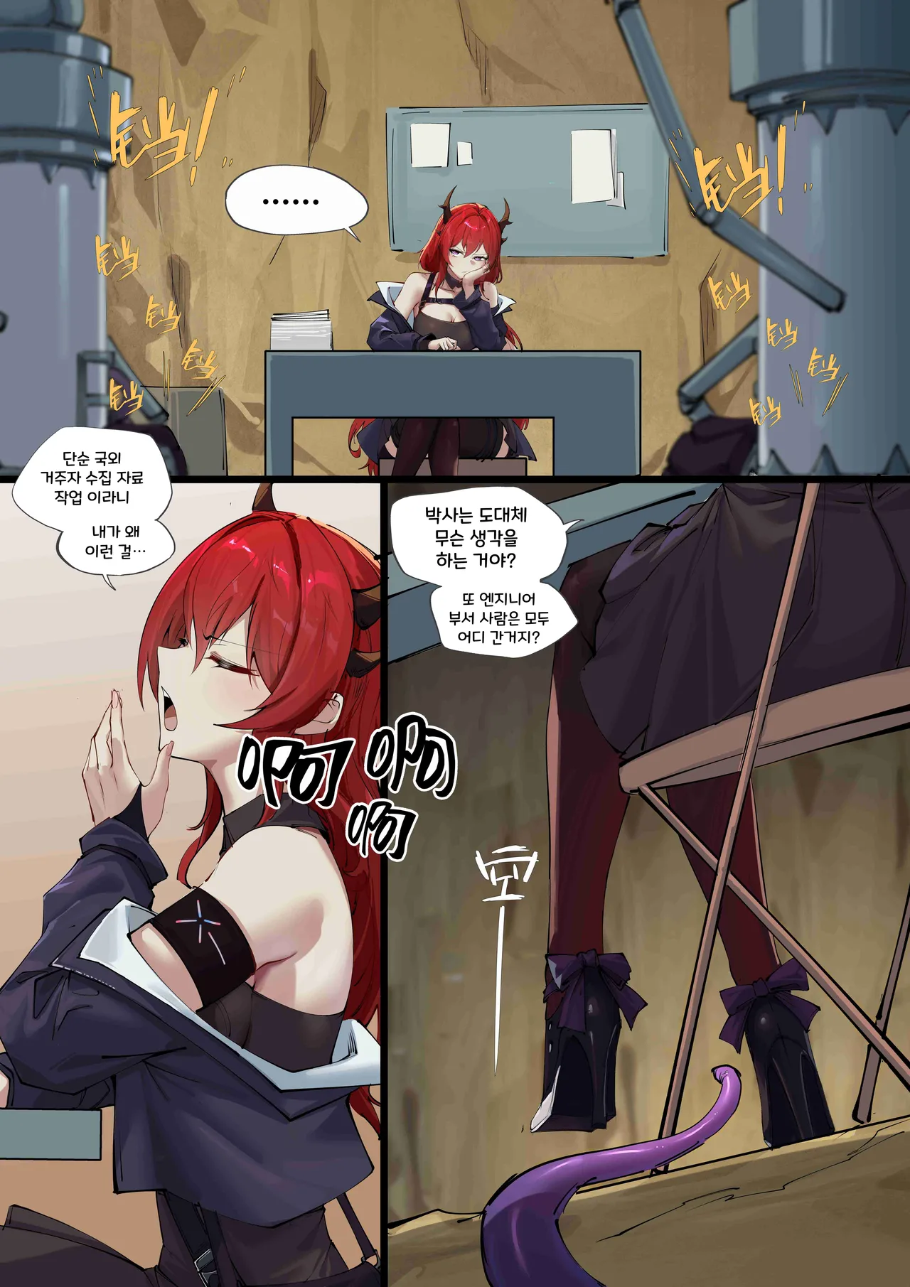 개인 시리즈 ― 수르트 page 1 full