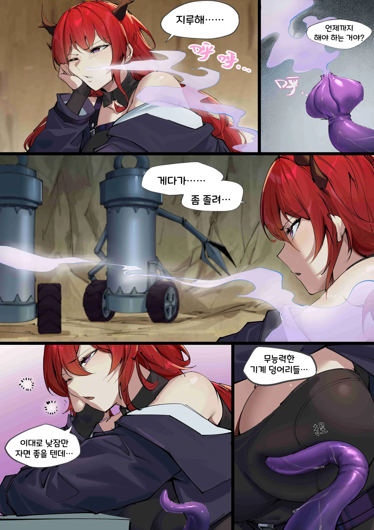 개인 시리즈 ― 수르트 page 2 full