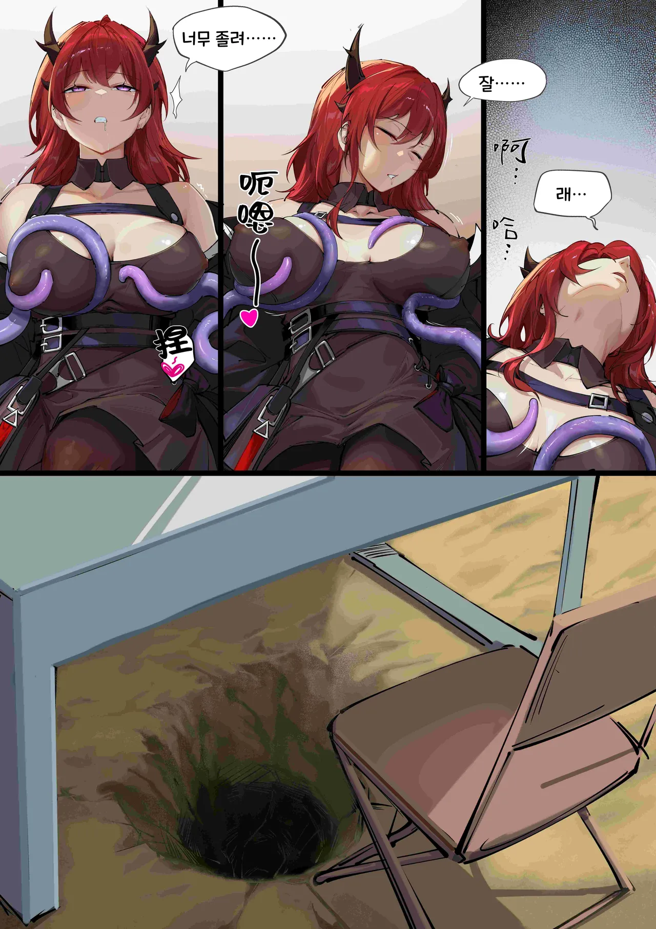 개인 시리즈 ― 수르트 page 3 full