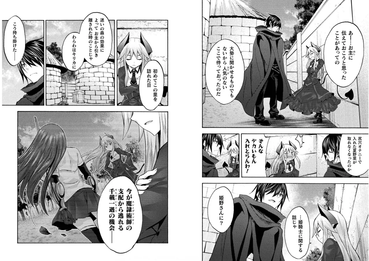 Himekishi ga Classmate! THE COMIC Volume 6 page 7 full