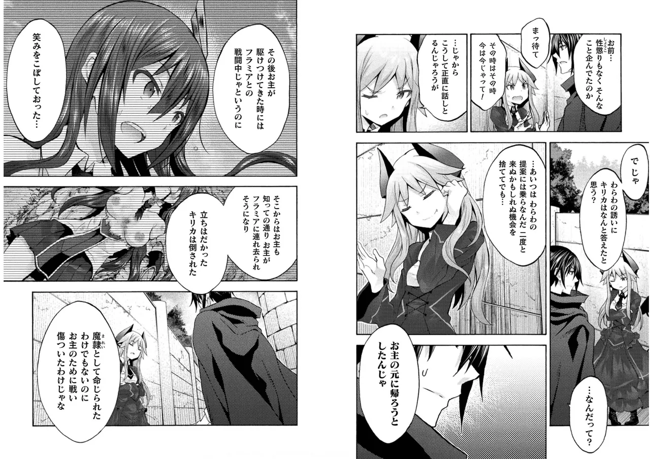 Himekishi ga Classmate! THE COMIC Volume 6 page 8 full