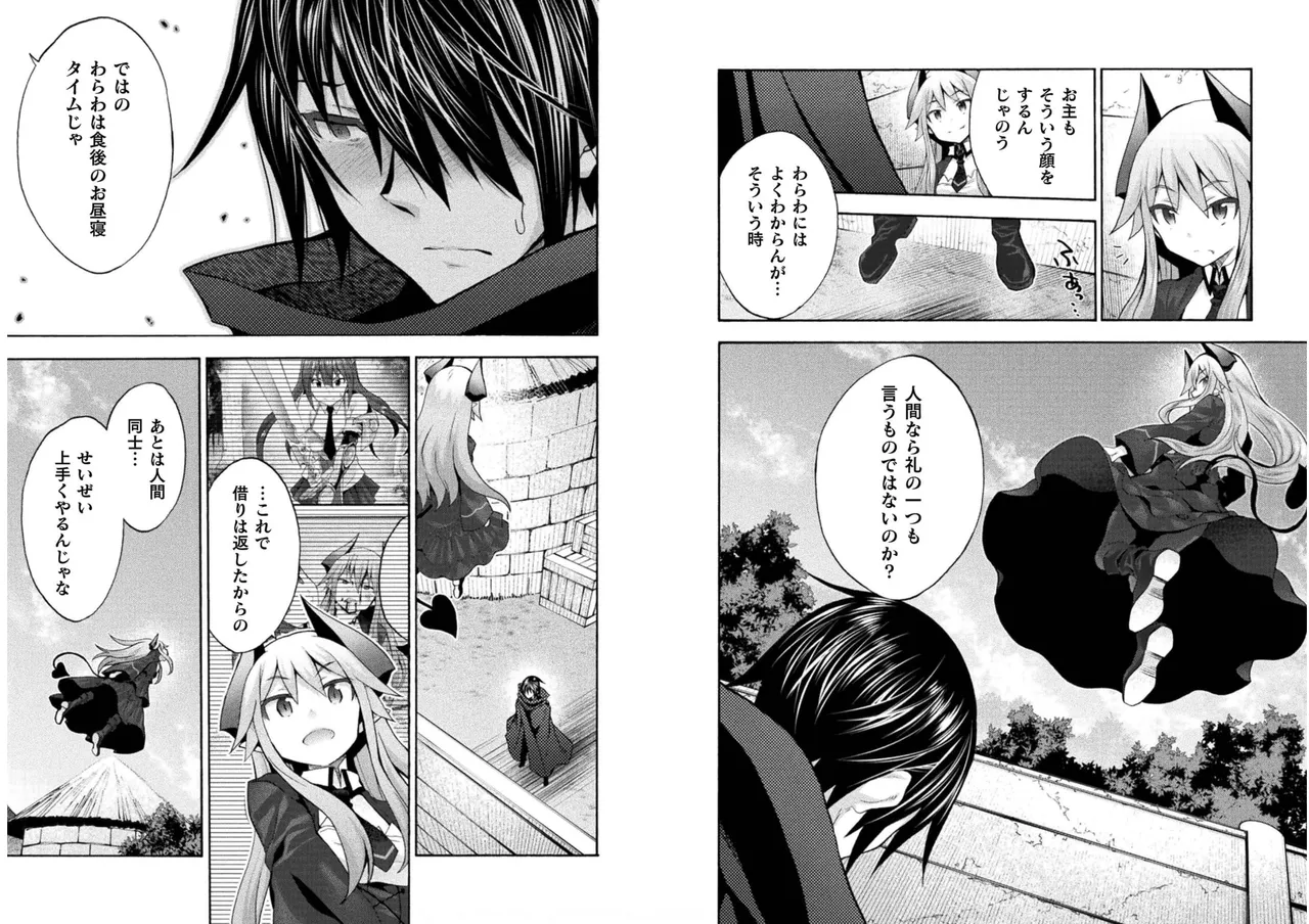 Himekishi ga Classmate! THE COMIC Volume 6 page 9 full