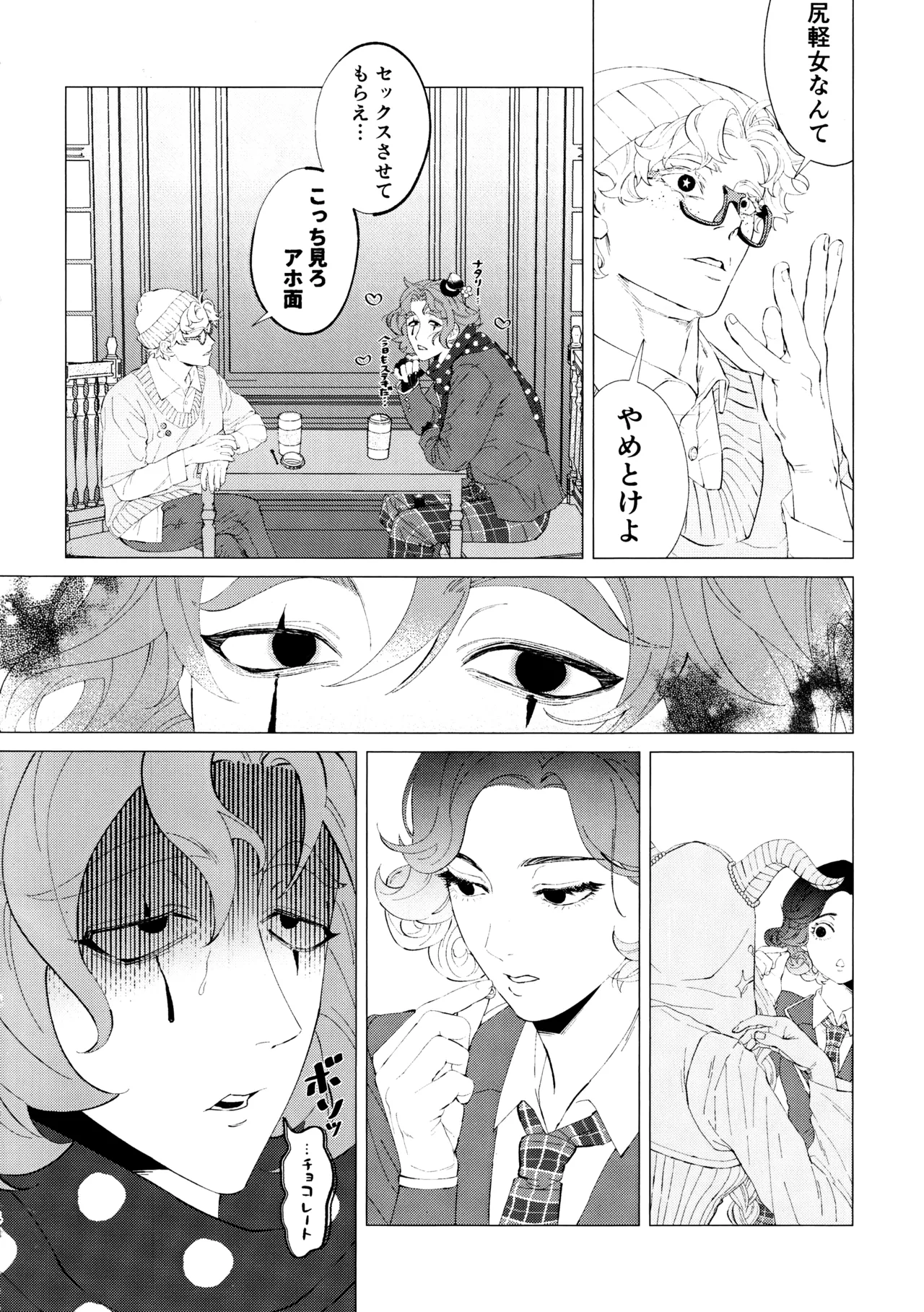 I wanna be your slave page 3 full