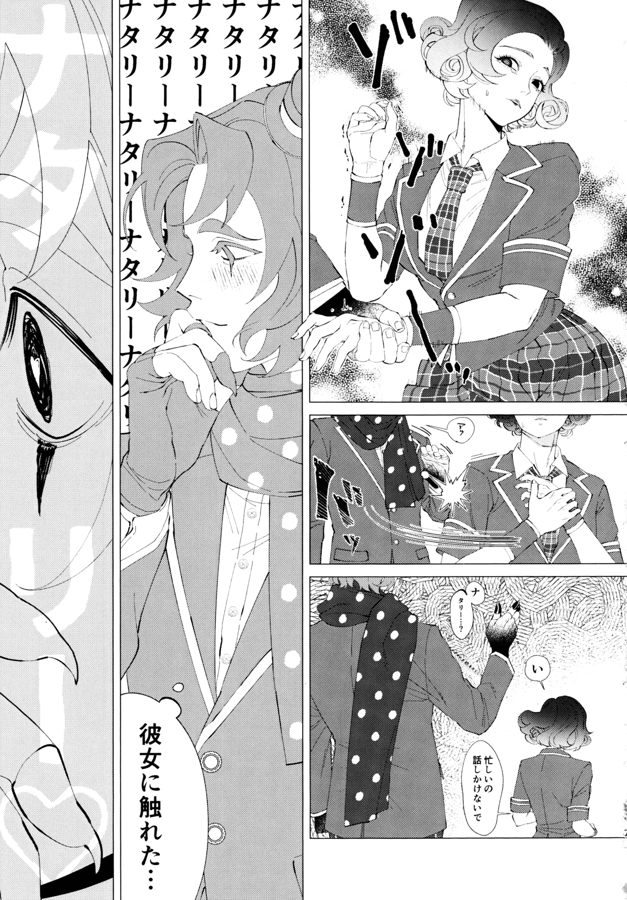 I wanna be your slave page 6 full