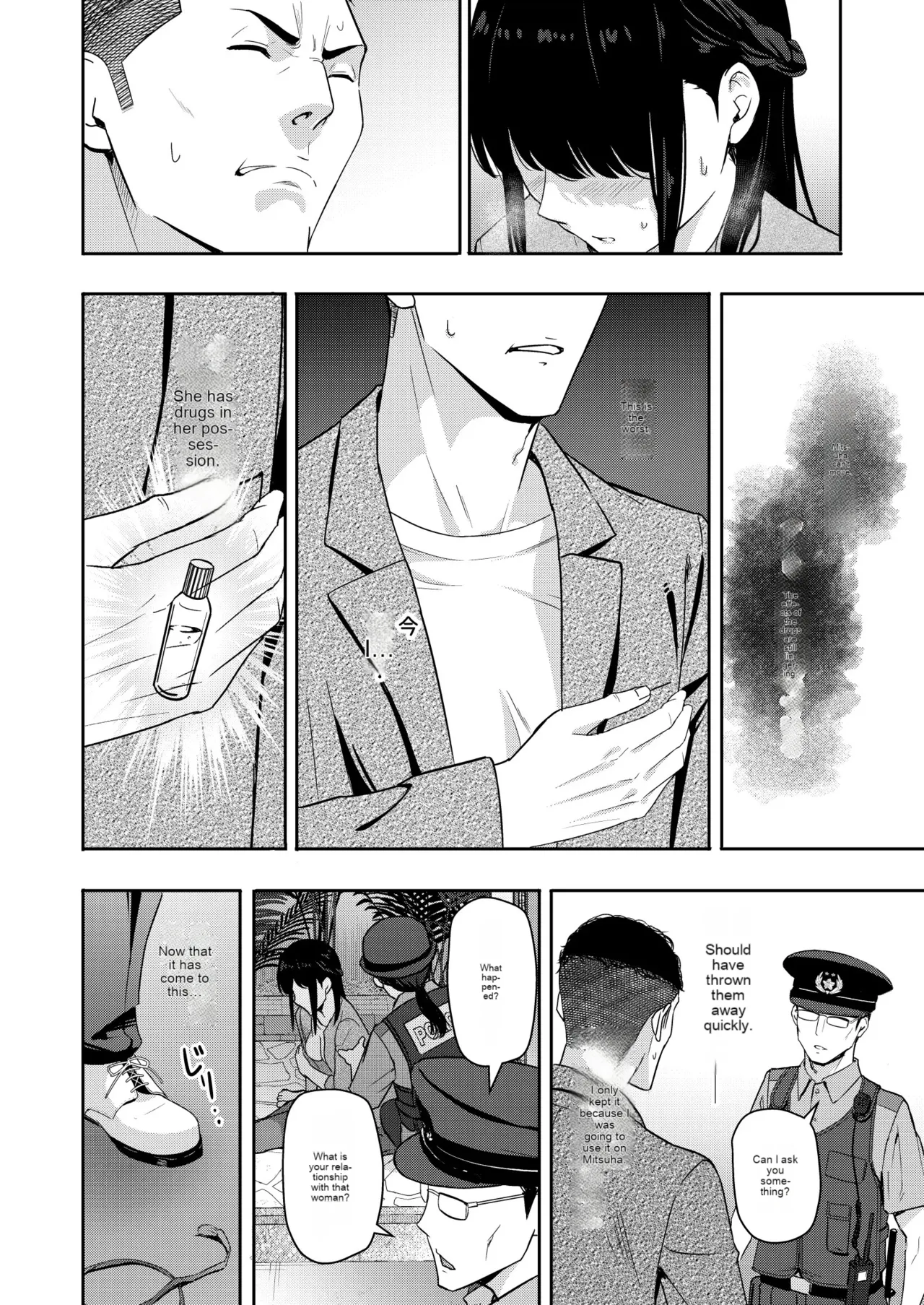 Mitsuha ~Netorare 10~ page 7 full