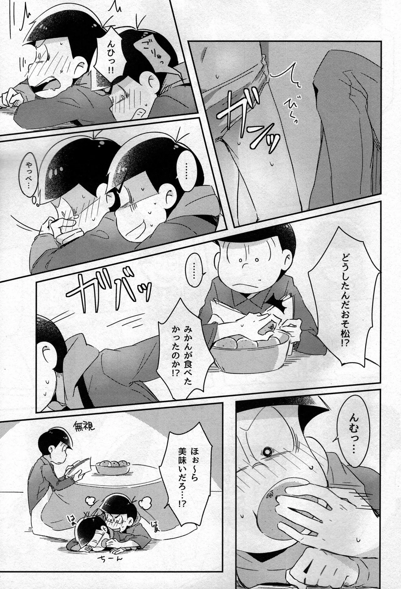 - Kotatsu de Mikan - Osomatsu-san dj page 10 full